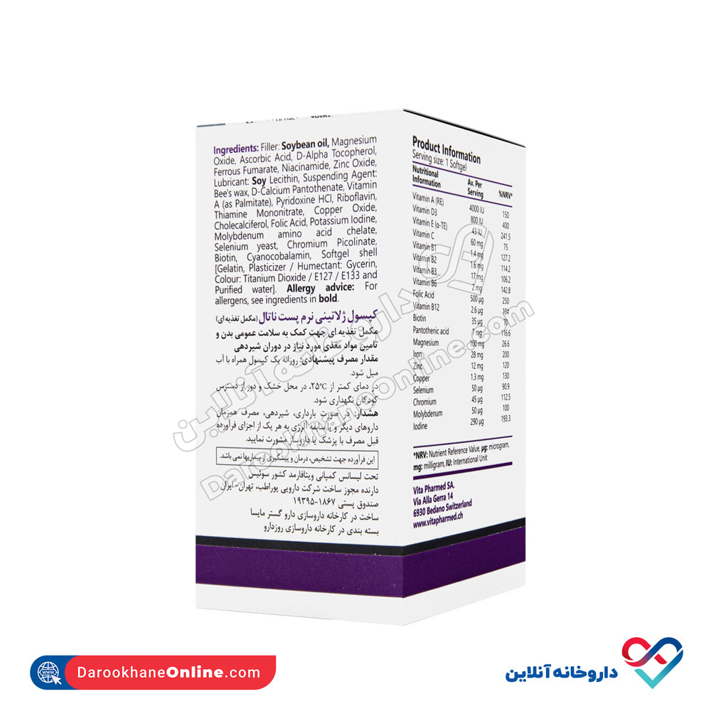 کپسول ژلاتینی پست ناتال ویتالی تون 60 عددی  - Image 3
